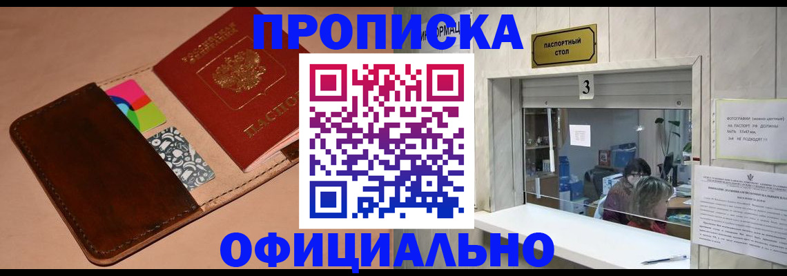 временная регистрация недорого в Ворсме