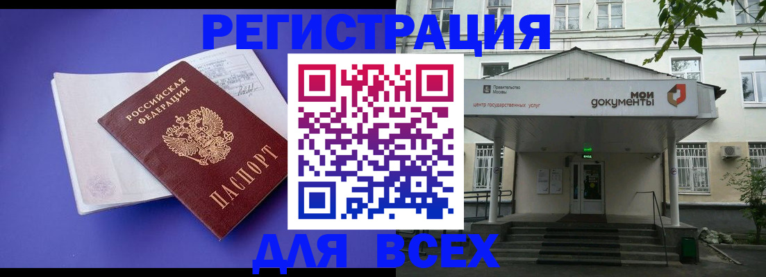 регистрация в Ворсме