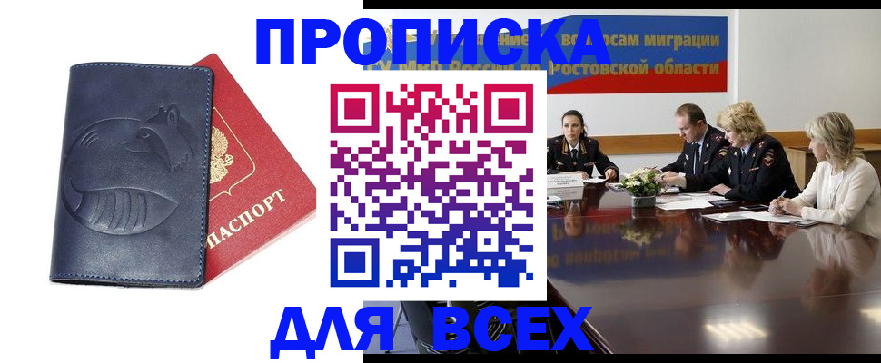 временная регистрация в квартире в Ворсме
