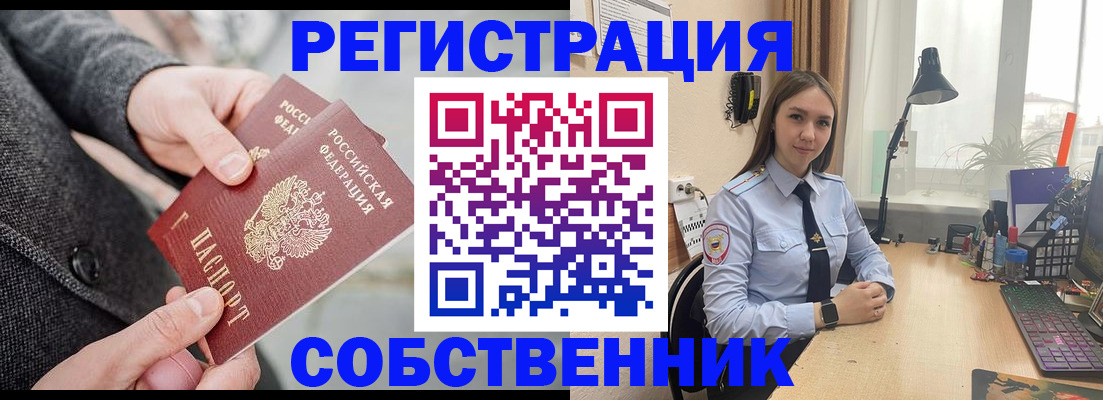 временная регистрация для школы в Ворсме