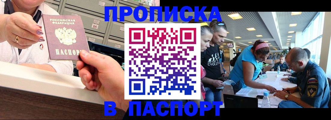 временная регистрация 2025 в Ворсме